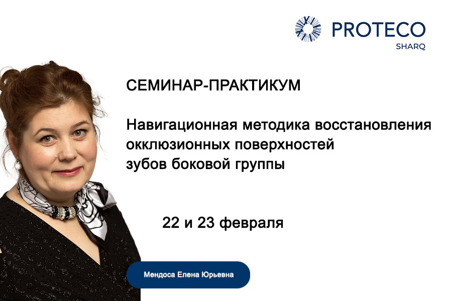 Семинар-практикум для ортодонтов в Ташкенте! Семинар-практикум для ортодонтов в Ташкенте!